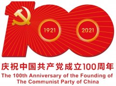 科利瑞克熱烈慶祝中國共產(chǎn)黨成立100周年